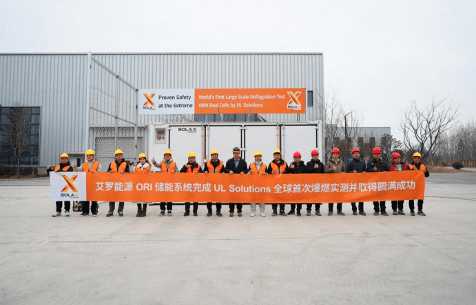 BG大游能源 ORI 大型储能系统完成 UL Solutions 全球首次系统级爆燃实测