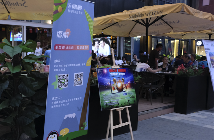 活动回顾：2018俄罗斯世界杯，Yamaha家庭音响与球迷共聚，体验真实现场