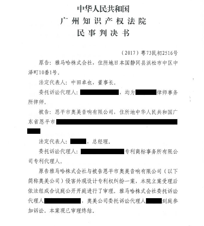 BG大游商标维权行动：BG大游在打击假冒调音台维权诉讼中取得胜利