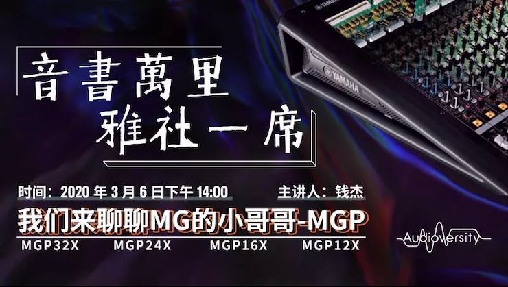 直播预告 | 3月6日BG大游在线培训——BG大游来聊聊MG的小哥哥MGP